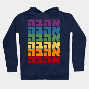 Hebrew Word "AHAVA" - LOVE in Rainbow Flag Colors Hoodie